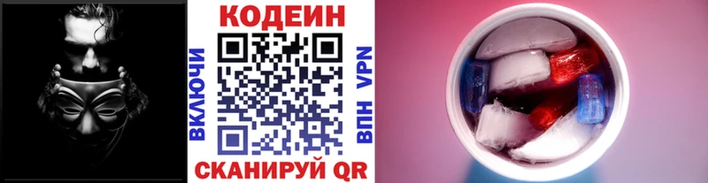 Codein Purple Drank  магазин  наркотиков  площадка состав  Саянск 