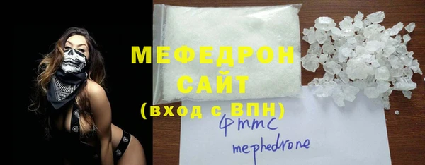 мефедрон Армянск