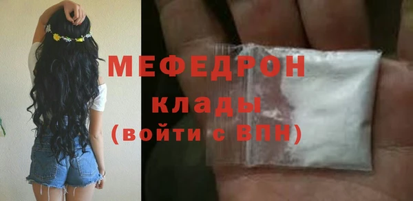 мефедрон Армянск