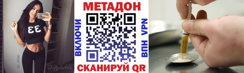 Метадон VHQ Саянск