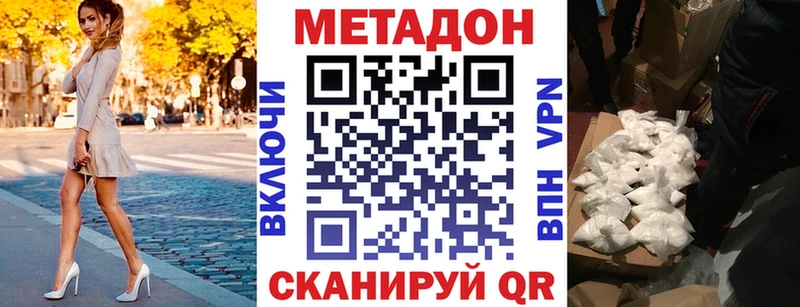 Метадон белоснежный  Саянск 