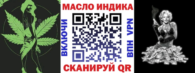 ТГК THC oil  купить наркоту  Саянск 